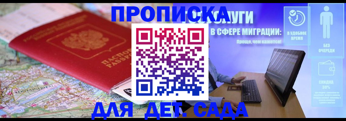 найти адрес прописки в Константиновске