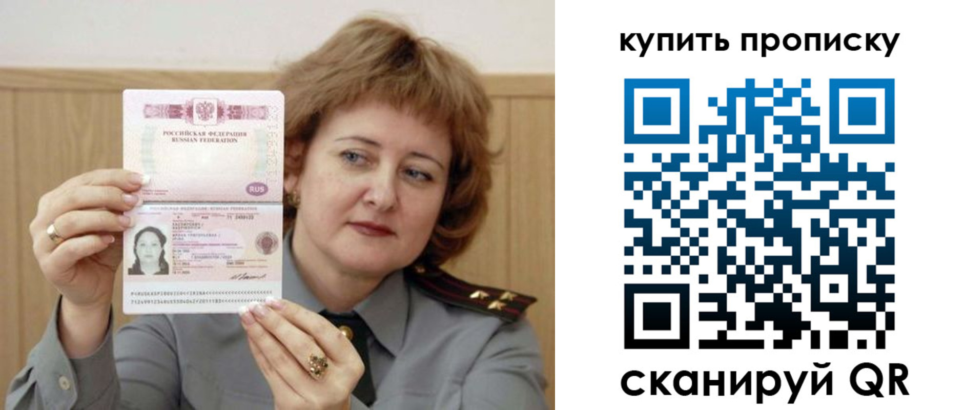 временная регистрация для всех в Константиновске