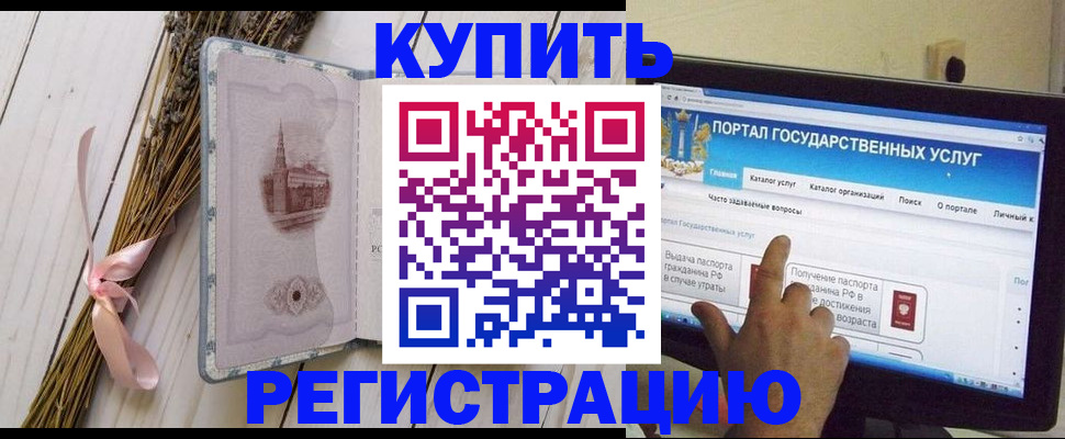 прописка поиск в Константиновске