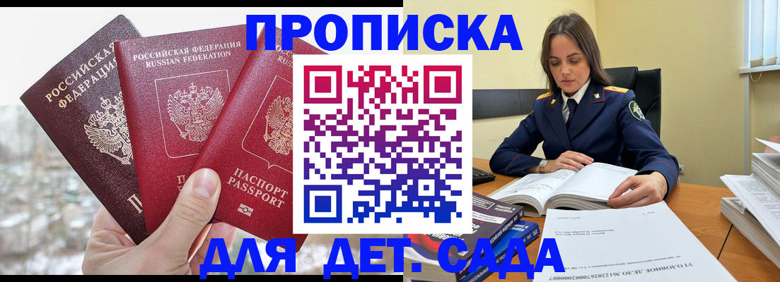 временная регистрация 2025 в Константиновске