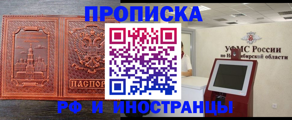 временная регистрация адрес в Константиновске